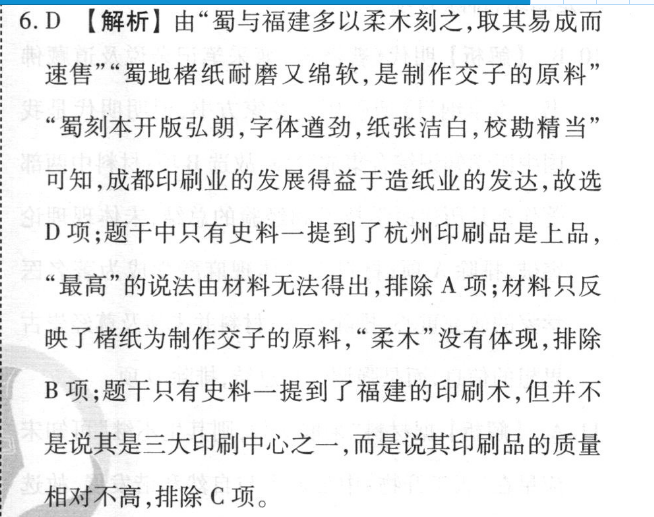 九师联盟 2022-2023学年高三11月质量检测数学XG答案图片