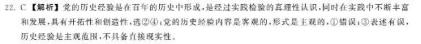 金丽衢十二校2022学年高三第一次联考化学答案图片