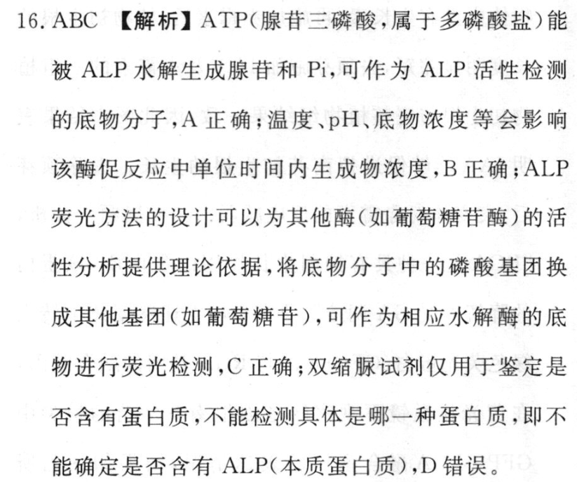 2023届高考单科模拟检测卷 E(一)1语文试题答案图片