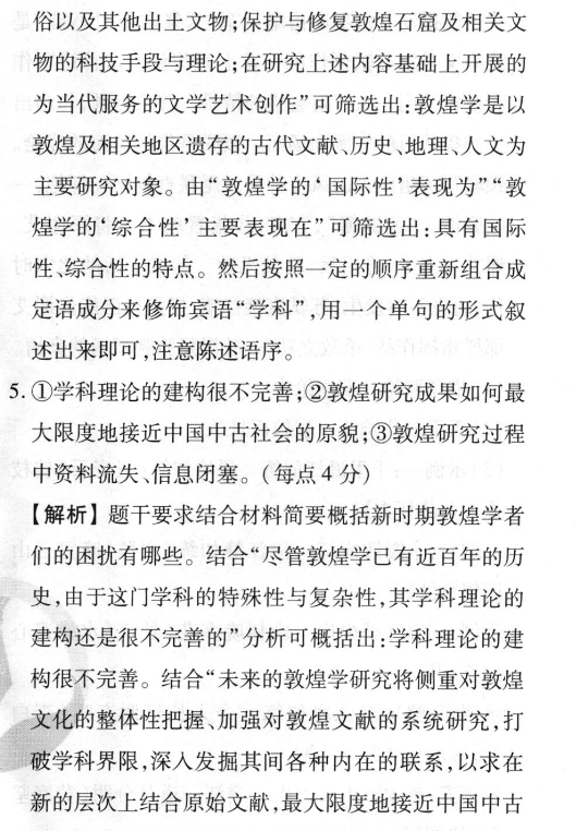 安徽第一卷·2022-2023学年安徽省八年级教学质量检测(三)3英语试题答案图片