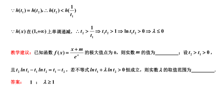 2023届衡水金卷先享题 调研卷 全国卷(一)1数学试卷答案(更新中)图片