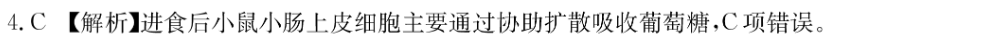 2023年卷行天下·月考卷 23新教材·YK·生物学-R-选择性必修2-QGB 生物学(一)1答案图片