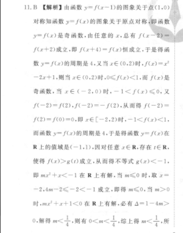 哈蒙双百大联考 2023届高三年级模拟试题(12月)物理试卷答案(更新中)图片