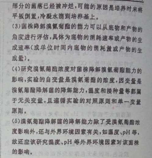 七年级外研版英语周报上册2022答案图片