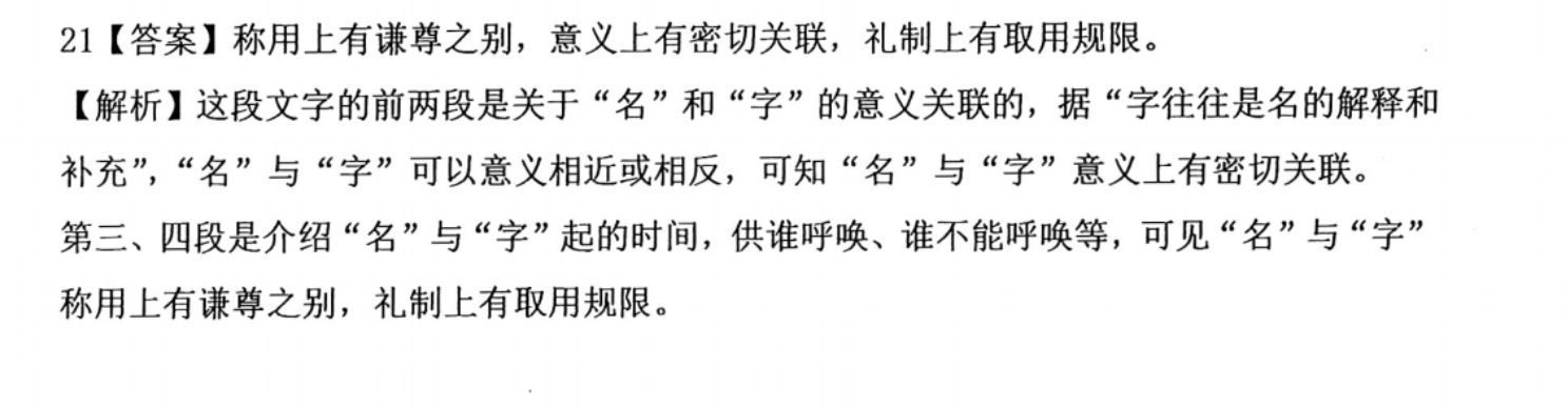 天一大联考 2022-2023学年高一年级阶段性测试(2二)历史试卷答案(更新中)图片