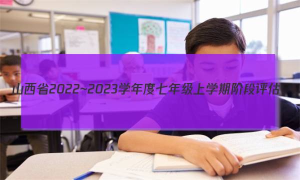 ɽʡ2022~2023ѧ꼶ѧڽ׶() 3L R-SHX ͼƬ