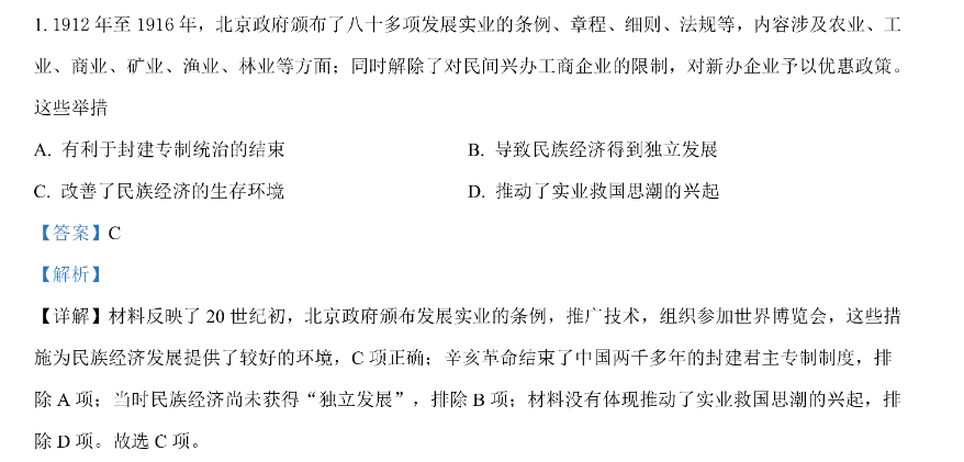安徽第一卷·2022-2023学年安徽省八年级教学质量检测(三)3物理(沪科版)答案图片