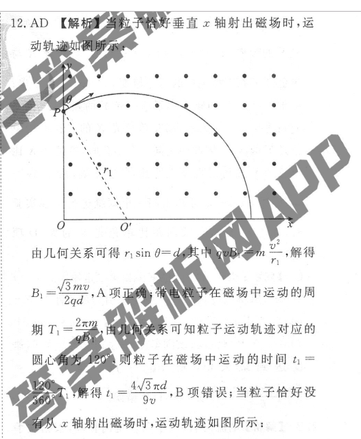 2023��ͨ�ߵ�ѧУ����ȫ��ͳһ�����¸߿������(��)5�����Ծ� ��(������)ͼƬ