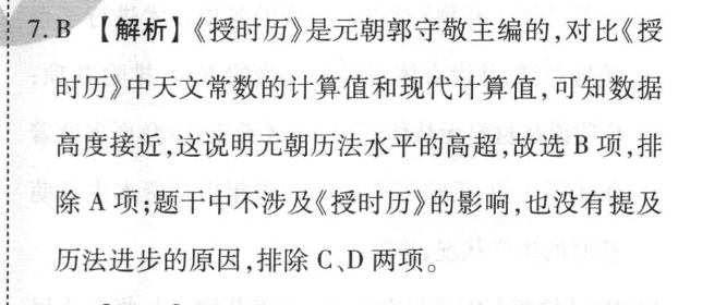 九师联盟 2022-2023学年高三11月质量检测数学XG答案图片