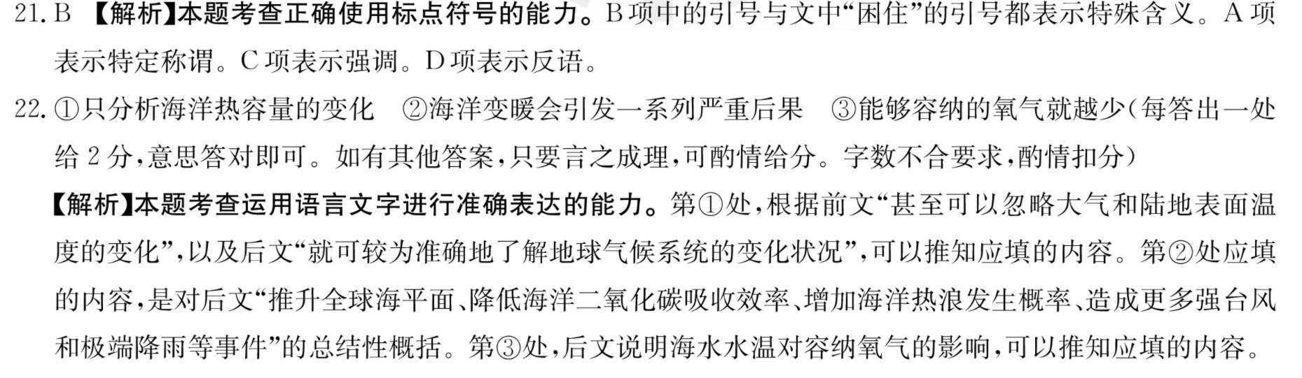 名校大联考2023届·普通高中名校联考信息卷(月考四)物理答案图片