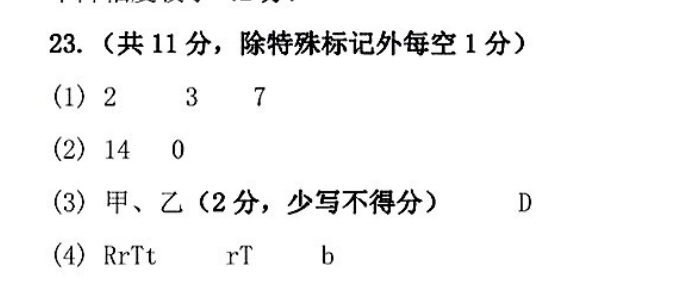 2023皖南八校第二次联考理综试卷及答案汇总图片