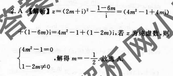 2023年普通高等学校招生全国统一考试·仿真模拟卷(六)6语文考卷答案图片