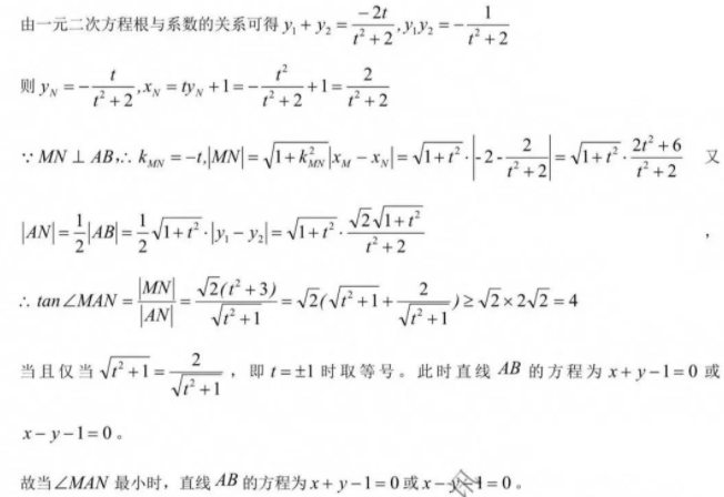 2022~2023学年度第一学期高二12月份月考(新教材)数学试卷答案(更新中)图片