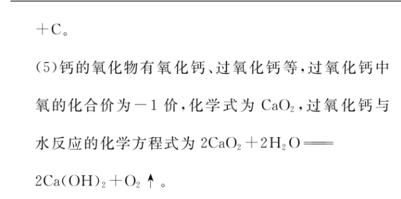 桂柳文化 2023高考桂柳鸿图综合模拟金卷五(5)数学 考卷答案图片