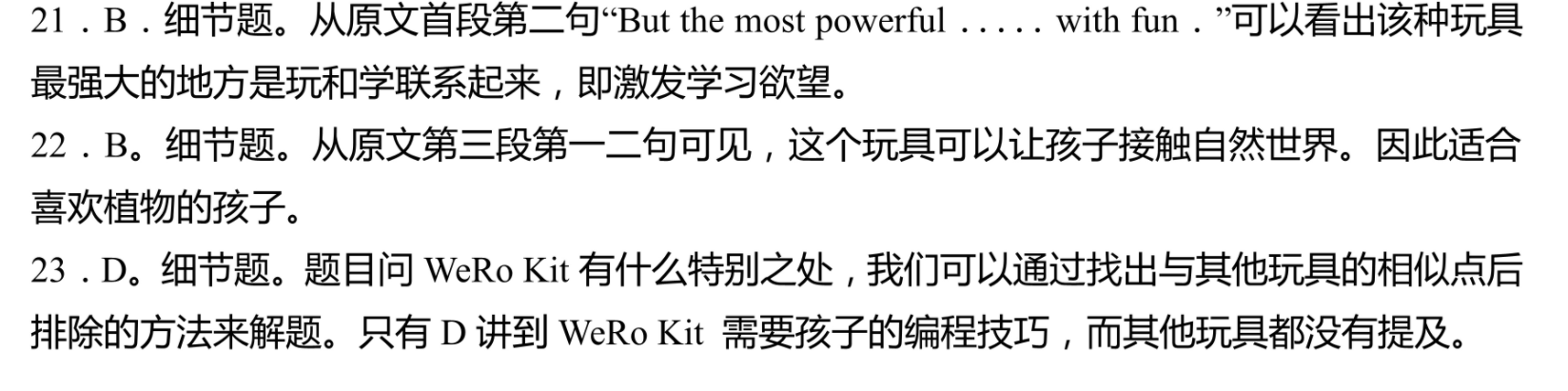 2023普通高等学校招生全国统一考试内参模拟测试卷 新高考(四)4语文试卷答案(更新中)图片
