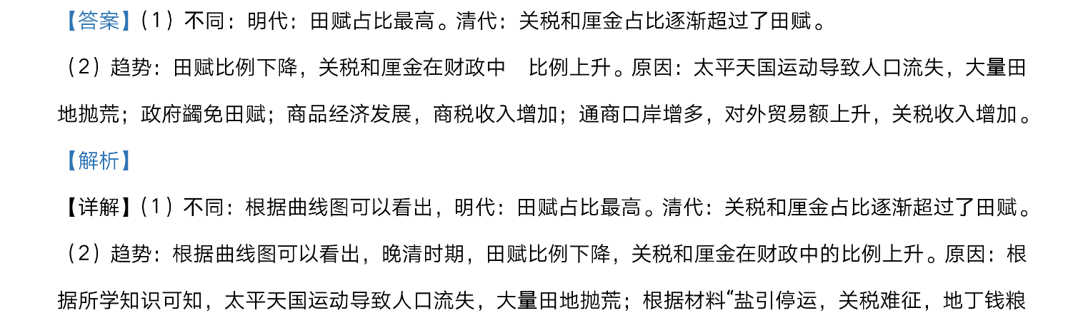 2023届九师联盟高三新高考摸底联考新教材(1月)化学试卷 答案(更新中)图片