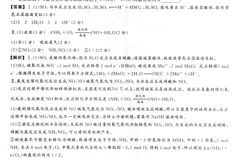 河北省2023届高三年级大数据应用调研联合测评(Ⅱ)地理答案图片