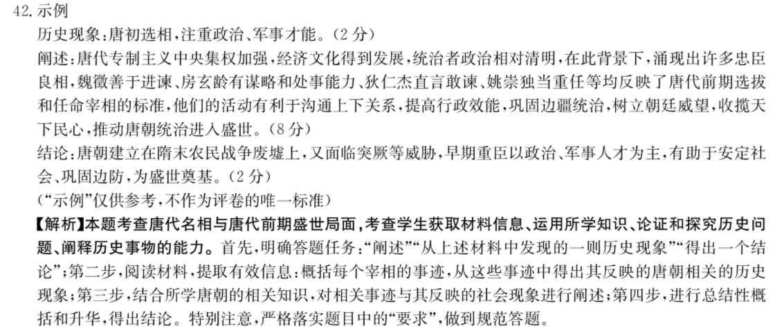 ����ͬ��2022-2023ѧ�����ѧ�ڸ����꼶��������(ȫ����)�����Ծ���ͼƬ