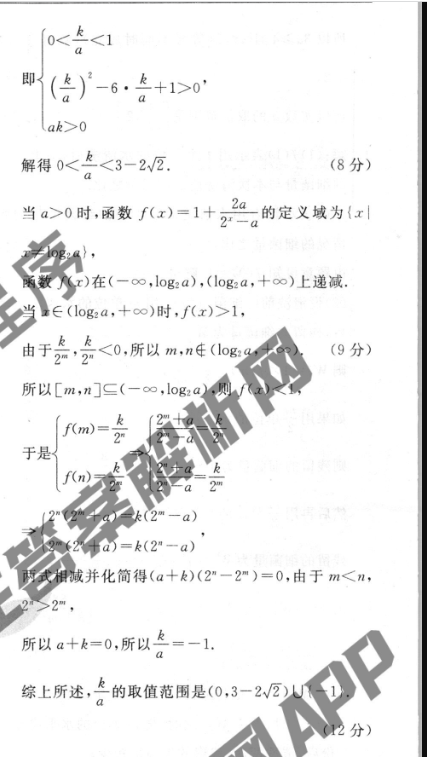 2021~2022届山西省八届级期末评估卷(22-11-CZ29b)物理试题答案图片