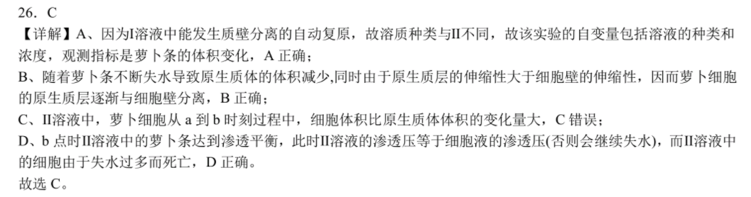 白城市重点高中(五校)2022~2022度上学期高三期末联考试卷(233364D)地理试题答案图片