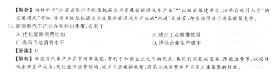 衡水金卷先享题 2023届调研卷 理综(全国甲卷A)(三)3试题答案图片