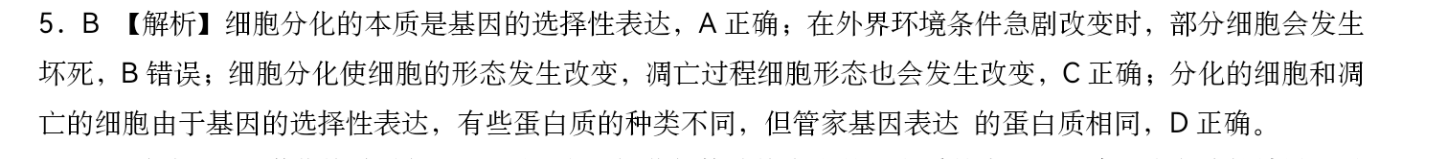 九师联盟 2022-2023学年高三1月开学考语文X试题答案图片