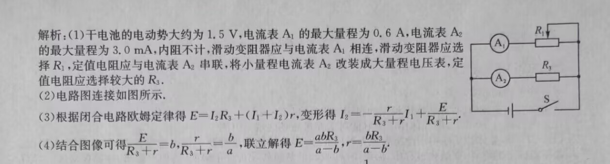 耀正文化 2023届高考仿真模拟卷(二)2物理答案图片