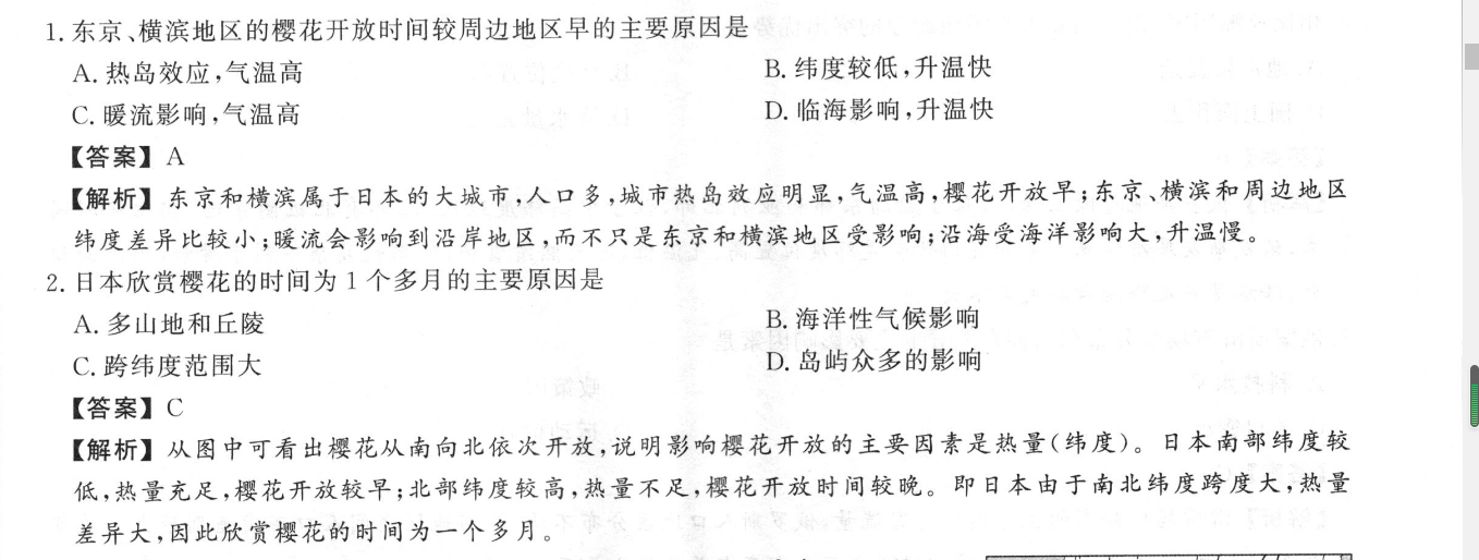 2022-2023学年云南省高一考试卷1月联考(23-182A)语文答案图片