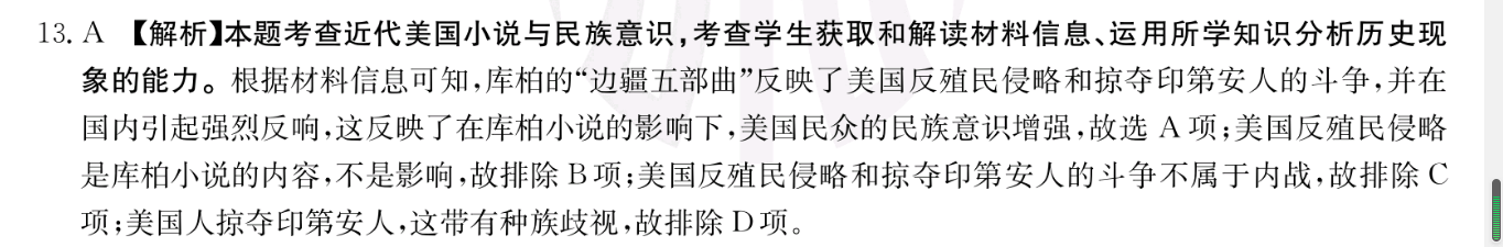 ��ʦ���� 2023�����һ�ָ�ϰ����(��)5�¸߿������Ĵ�ͼƬ