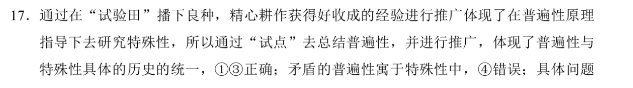 2023年普通高等学校招生全国统一考试仿真模拟卷(新高考)(三)3历史试卷答案图片