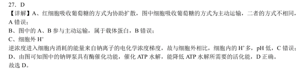 白城市重点高中(五校)2022~2022度上学期高三期末联考试卷(233364D)地理试题答案图片