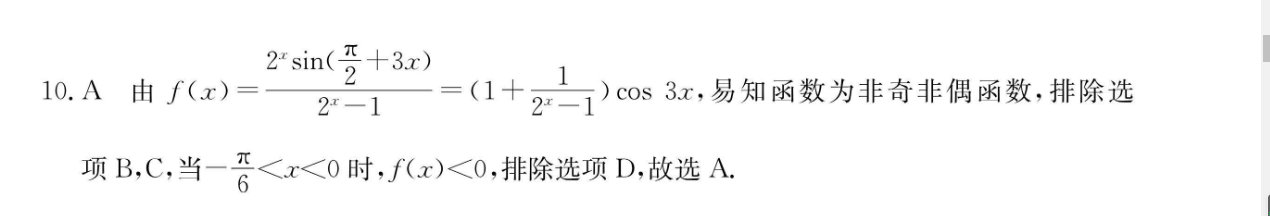 河北省五个一名校联盟2023届高三年级联考英语试题答案图片