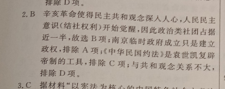 2023届哈师大附中2020级高三上学期1月份线上测试物理答案图片