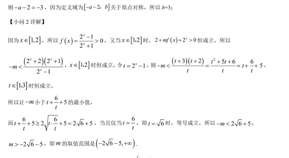 山西省运城市2022-2023学年高三第一学期期末调研测试物理答案图片