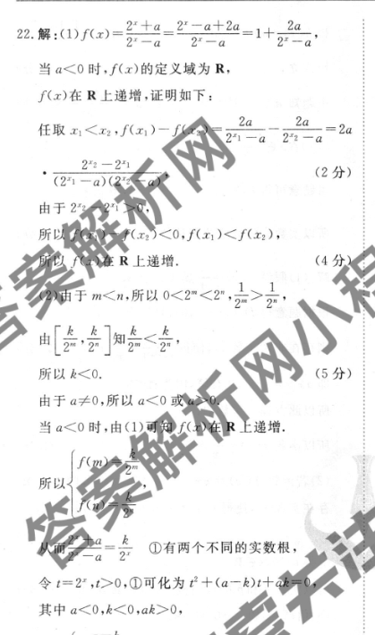 2021~2022届山西省八届级期末评估卷(22-11-CZ29b)物理试题答案图片