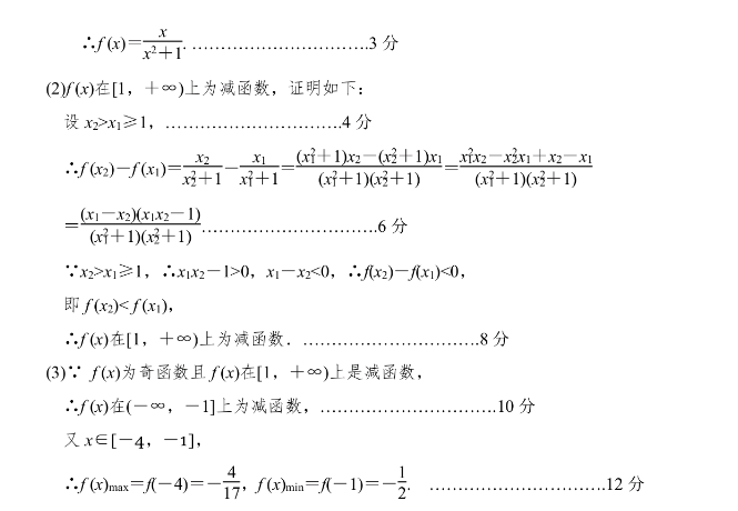 百师联盟 2023届高三一轮复习联考(五)5浙江卷化学试题答案图片