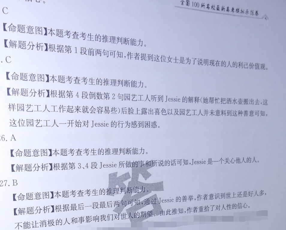 衡水名师卷 2023年辽宁名校联盟·调研卷(二)2历史试卷答案图片