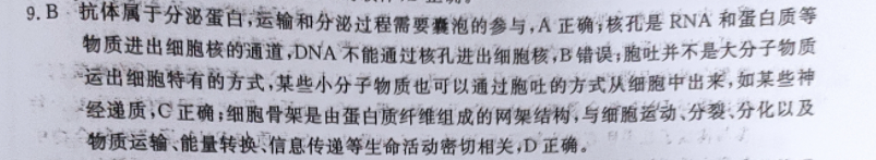 安徽第一卷·2021-2022安徽省九届级教学质量检测(四)物理(沪科版)答案图片
