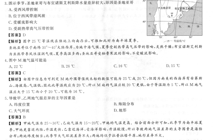 2022-2023学年云南省高一考试卷1月联考(23-182A)语文答案图片