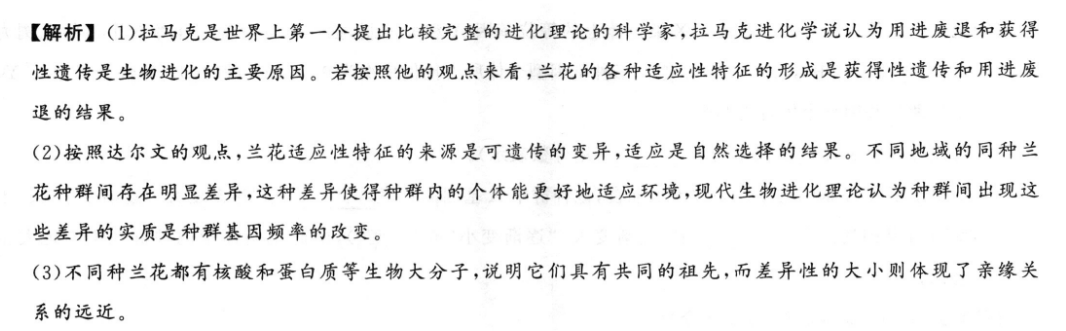 (东北师大附中长春十一高中吉林一中四平一中松原实验中学)2023届高三联合模拟考试化学答案图片