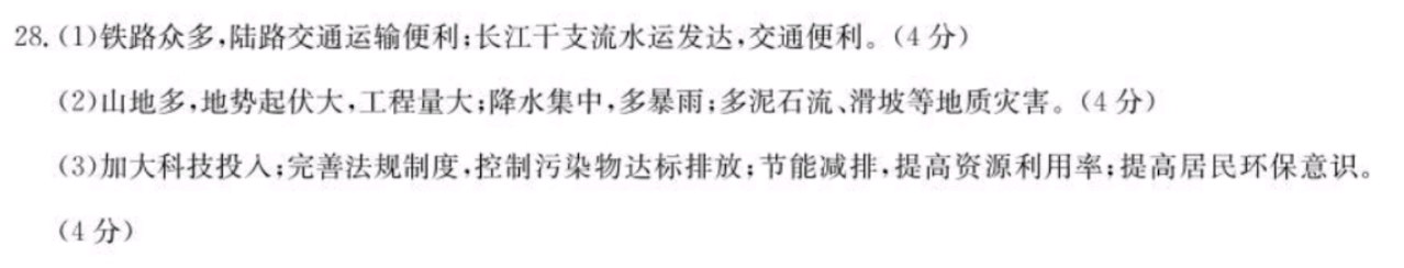 2023届高考精准备考原创模拟卷(四)语文答案图片