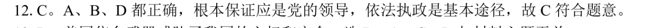 2023届金学导航·模拟卷(四)·D区专用物理答案图片