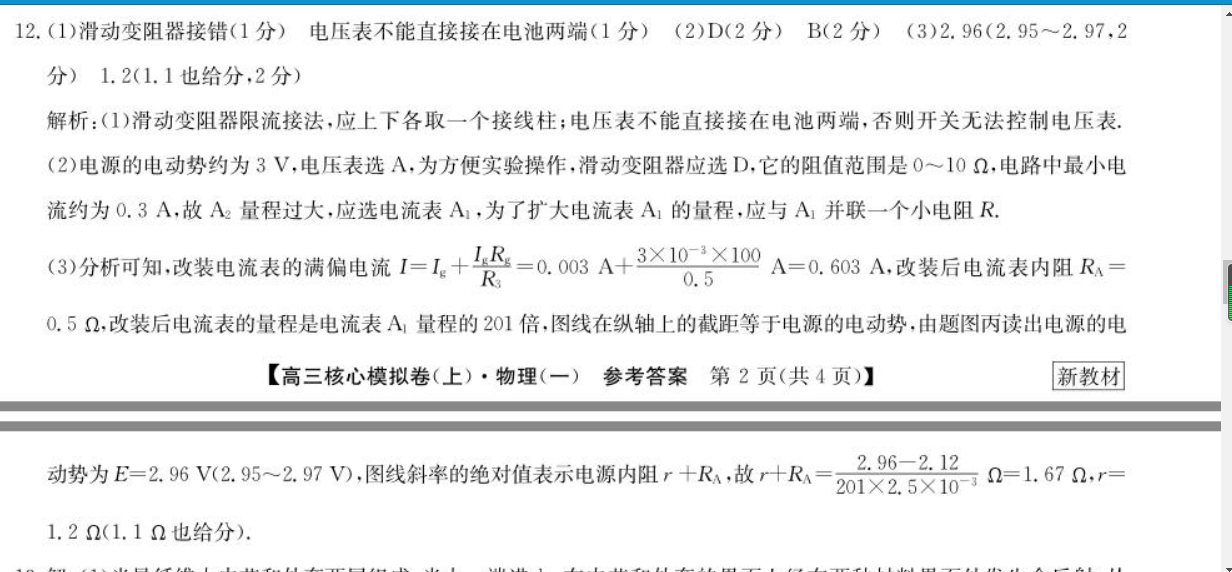 2023������ʡ��������1������(��������)�����Ծ���ͼƬ