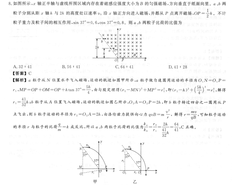 衡水金卷先享题 2023届调研卷 理数(全国甲卷A)(三)3试题答案图片