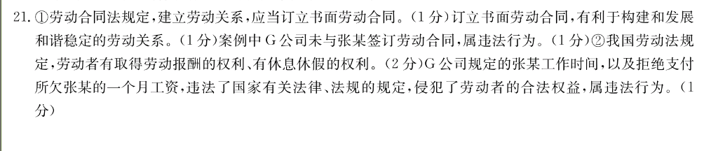 内蒙古2022~2023全市高三质量检测(23-210C)语文答案图片