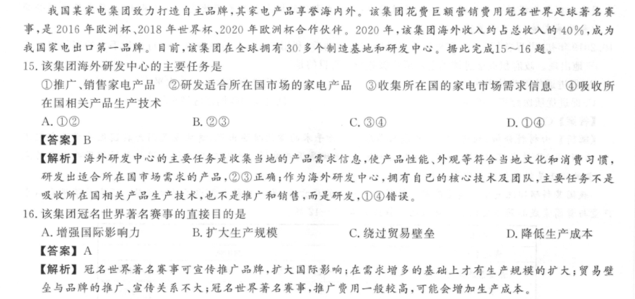 衡水金卷先享题 2023届调研卷 理综(全国甲卷A)(三)3试题答案图片