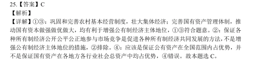 琢名小渔·河北省2023届高三届级阶段性检测(二)数学试题答案图片