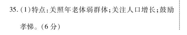 2023届普通高等学校招生全国统一考试仿真模拟卷(四)4生物试卷答案图片