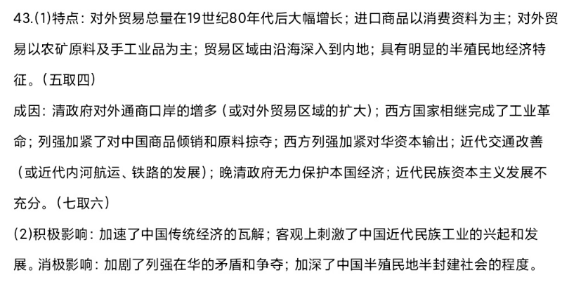 2022~23年度考前模拟演练卷一1(新)生物答案图片