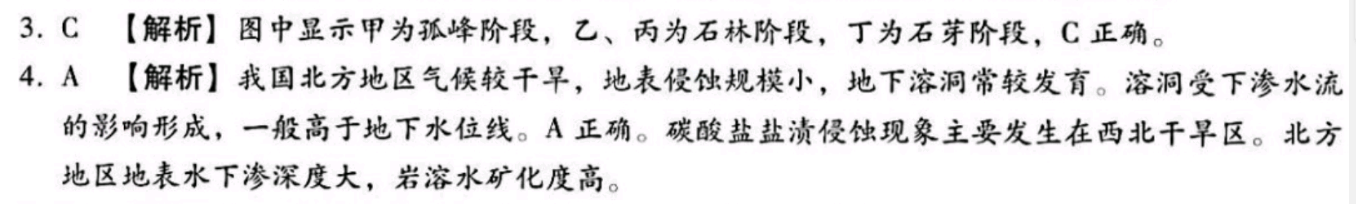 2023届高考精准备考原创模拟卷(六)语文答案图片